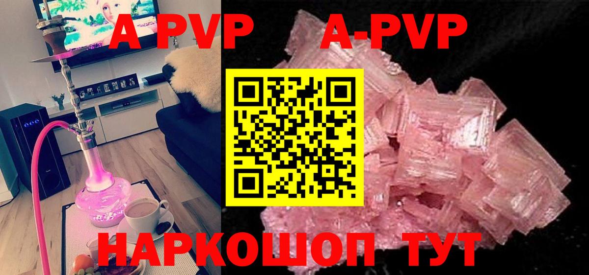 Старая Купавна  А ПВП Crystall  Alpha-PVP  А ПВП Crystall  Вход с VPN  А ПВП Crystall 