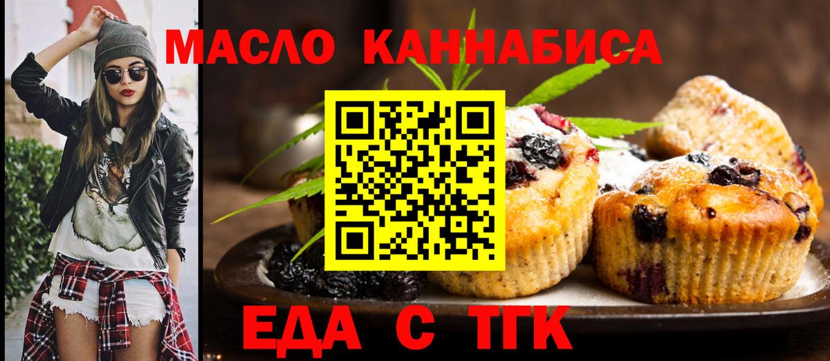 Cannafood конопля  Старая Купавна 