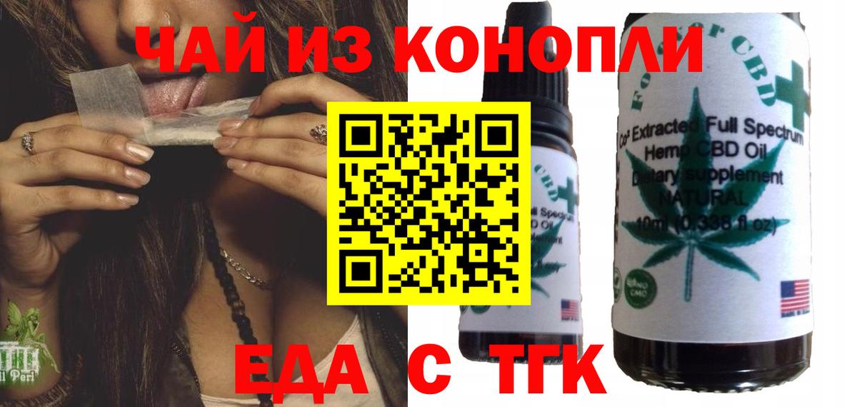 Старая Купавна  Еда ТГК конопля  Вход с VPN 