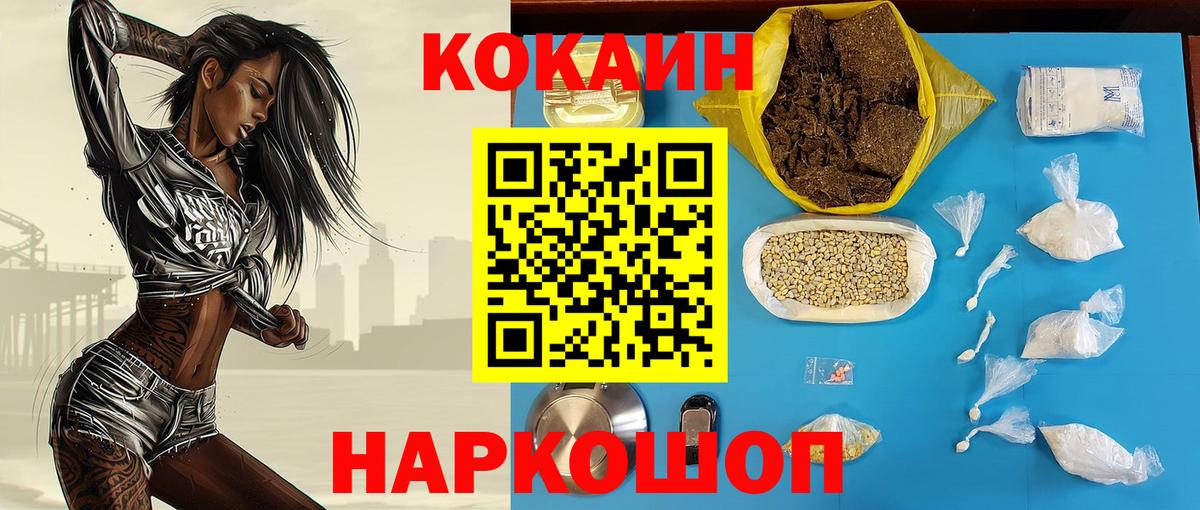 COCAIN Колумбийский Старая Купавна
