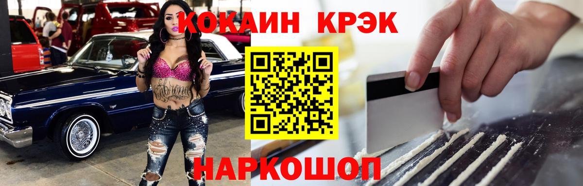 Cocaine VHQ Старая Купавна