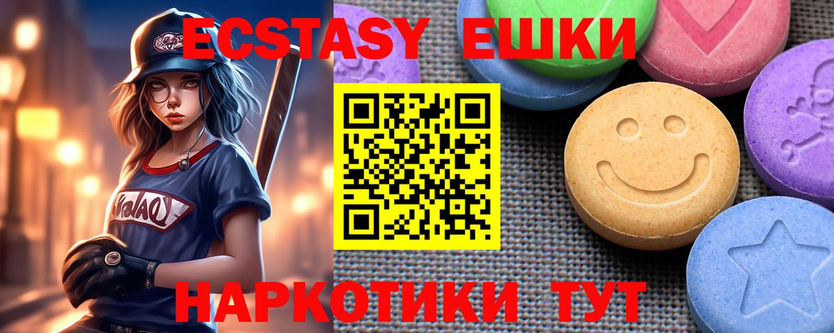 ЭКСТАЗИ Punisher  Экстази 280мг  Вход с VPN  Старая Купавна 