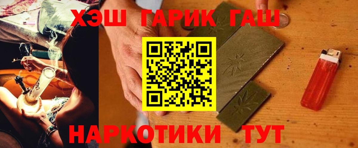 ГАШ хэш Старая Купавна