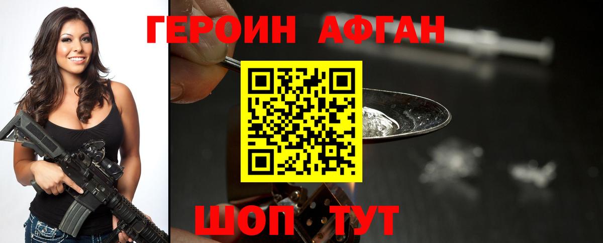 Героин белый Старая Купавна