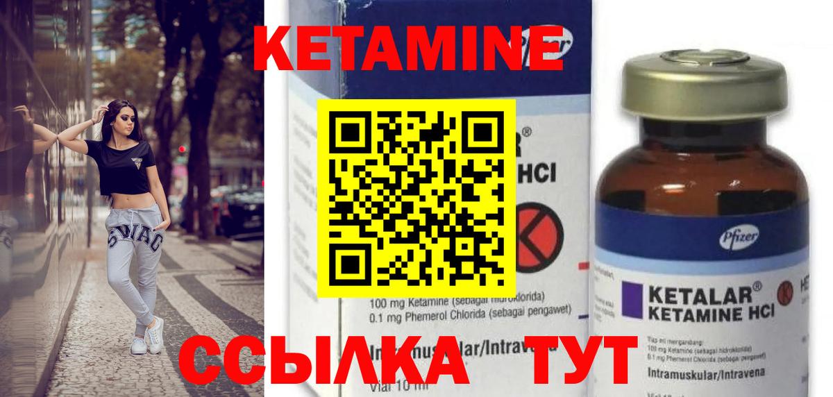 Кетамин VHQ Старая Купавна