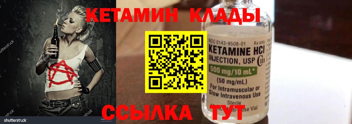 КЕТАМИН VHQ  КЕТАМИН ketamine  Вход с VPN  Старая Купавна 