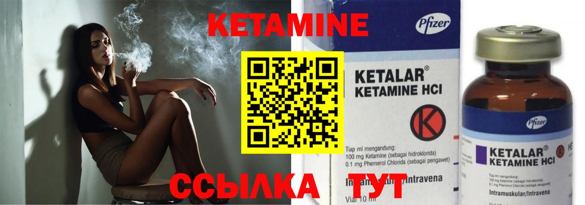Кетамин ketamine  Старая Купавна 