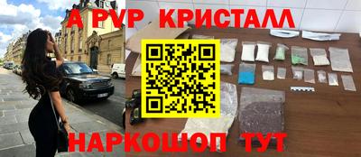 альфа пвп VHQ Абакан