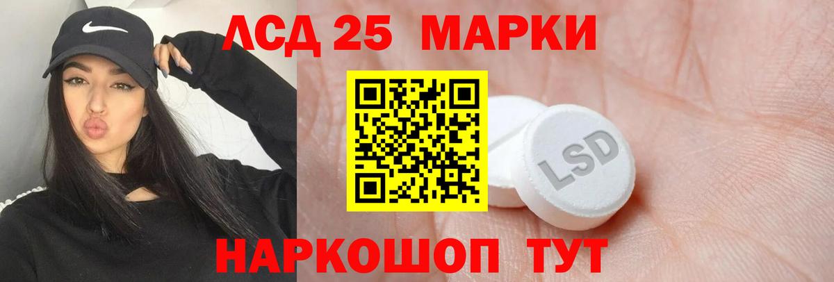 LSD-25 экстази кислота  Старая Купавна  ЛСД экстази кислота 