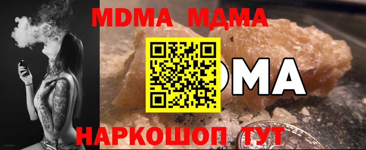 Старая Купавна  МДМА молли  MDMA  Вход с VPN  МДМА Molly 