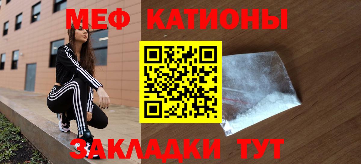 МЯУ-МЯУ  Старая Купавна  Меф мука  Мефедрон 4 MMC 