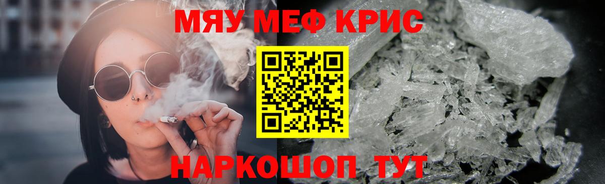 Меф  Старая Купавна