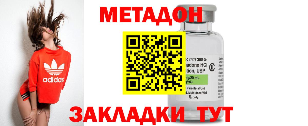 МЕТАДОН белоснежный  Вход с VPN  Метадон methadone  Старая Купавна 