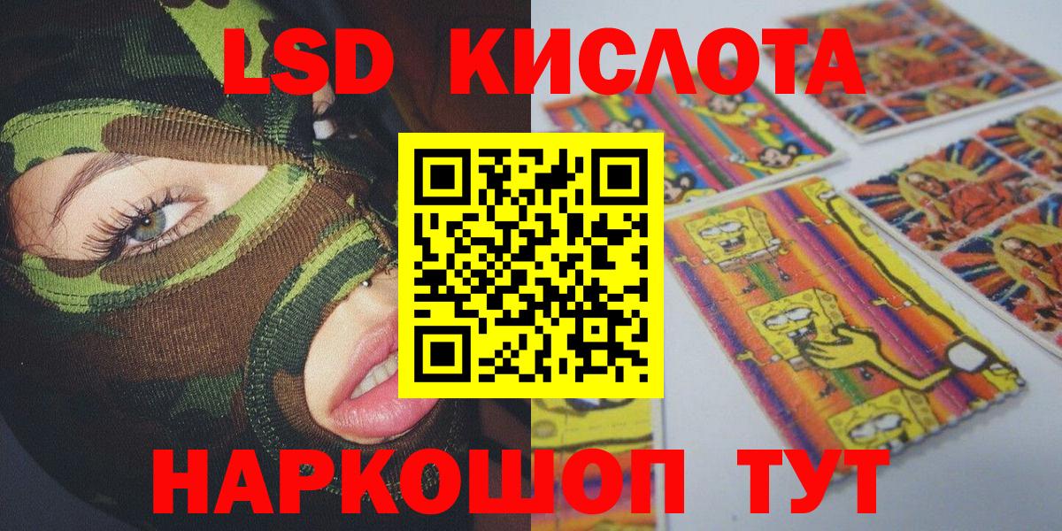 Наркотические марки 1500мкг Старая Купавна